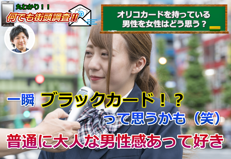オリコカード イメージ