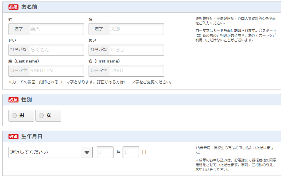 楽天カードは学生でも審査に通る 今すぐカードが欲しい人 必見です マルクレ クレジットカードの困ったを解決