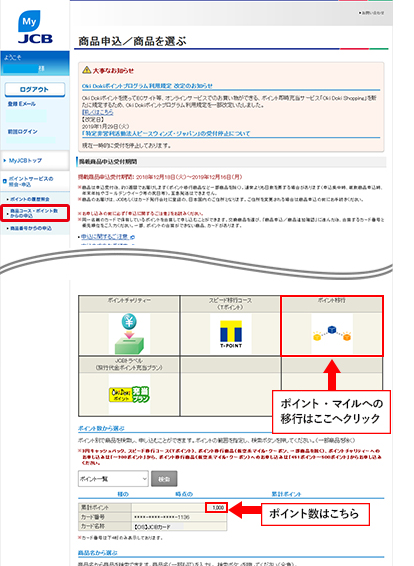 マイル旅行を目指すのにjcbカードは最適 最短でマイルを貯めるには