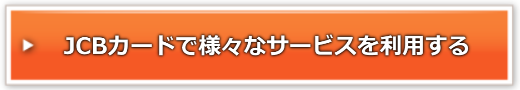 クレカボタン2
